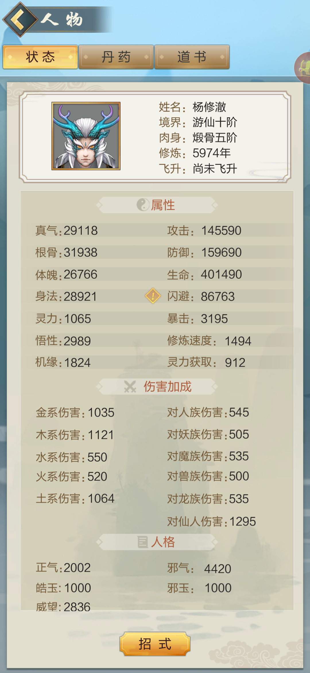 输大佬带飞升