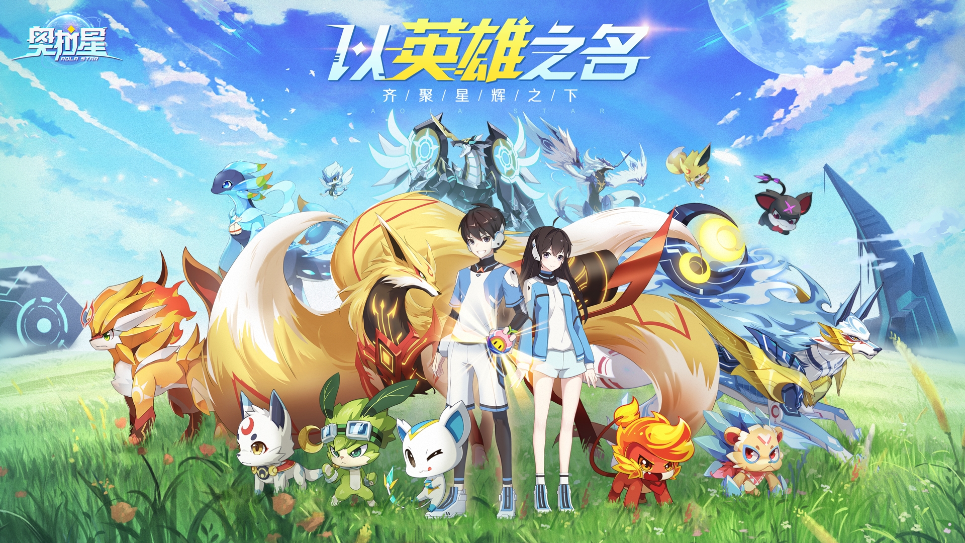 备战战队群
