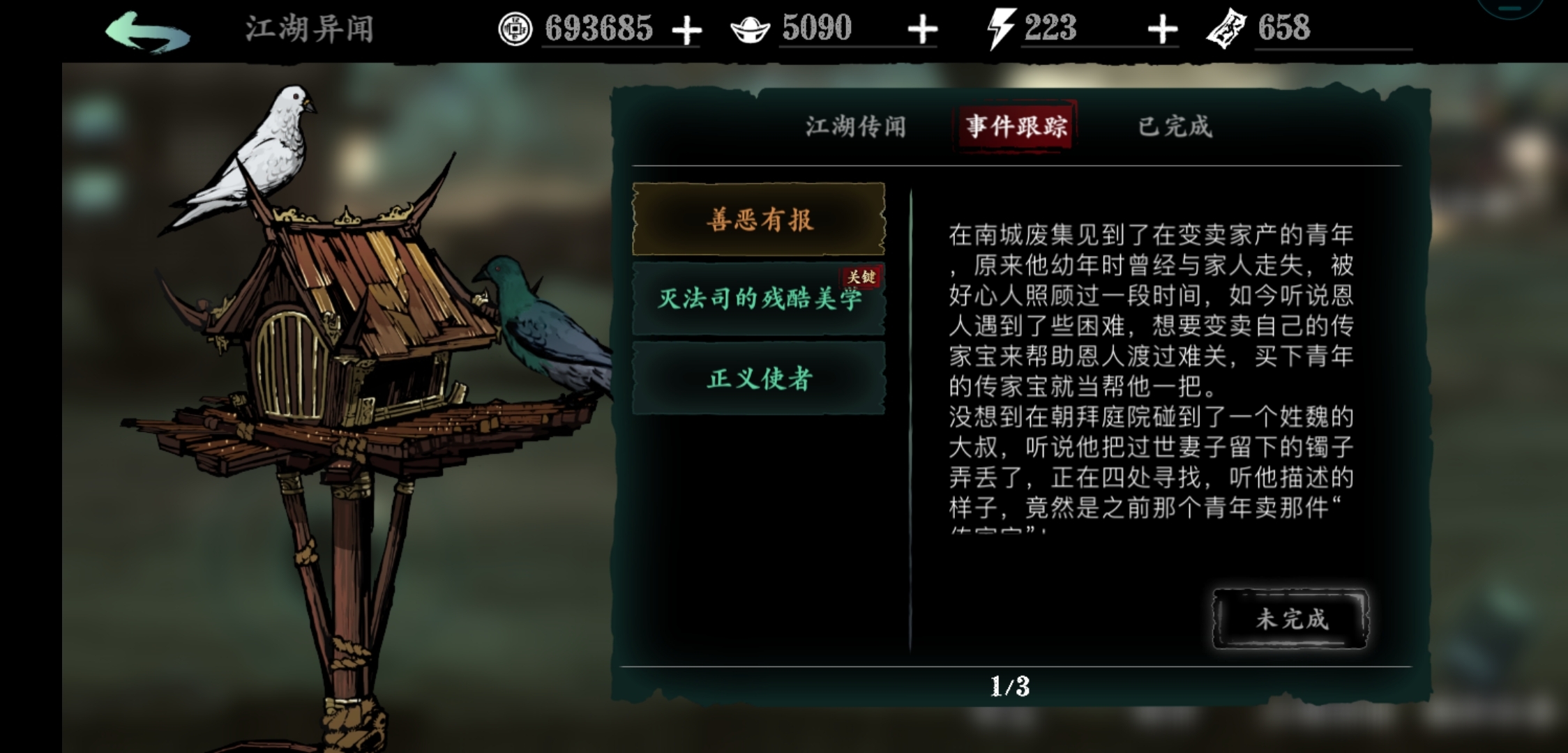 重大心法bug！！！