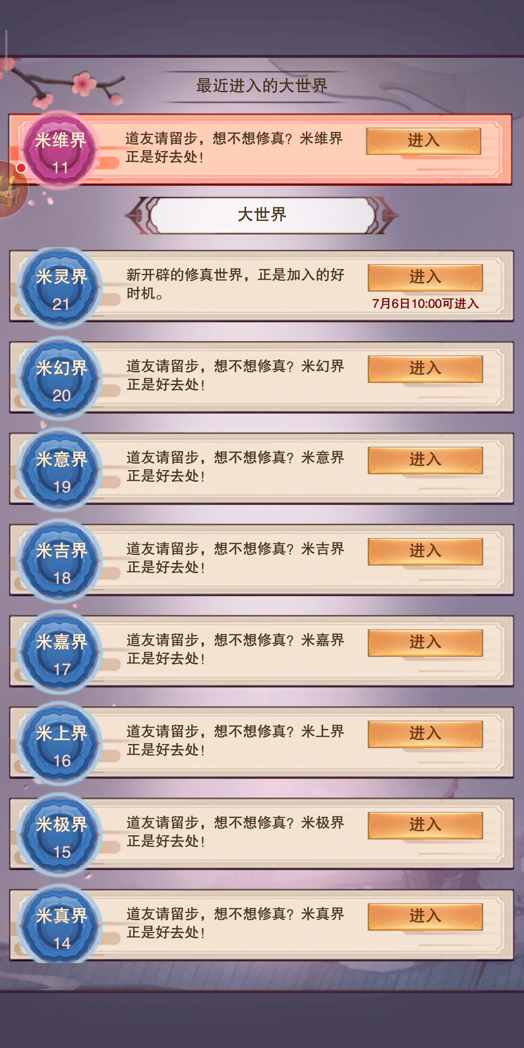 米维界金兰殿结义，有没有人，来几个。