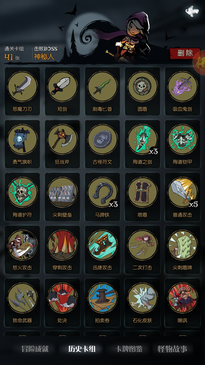女骑士装备流