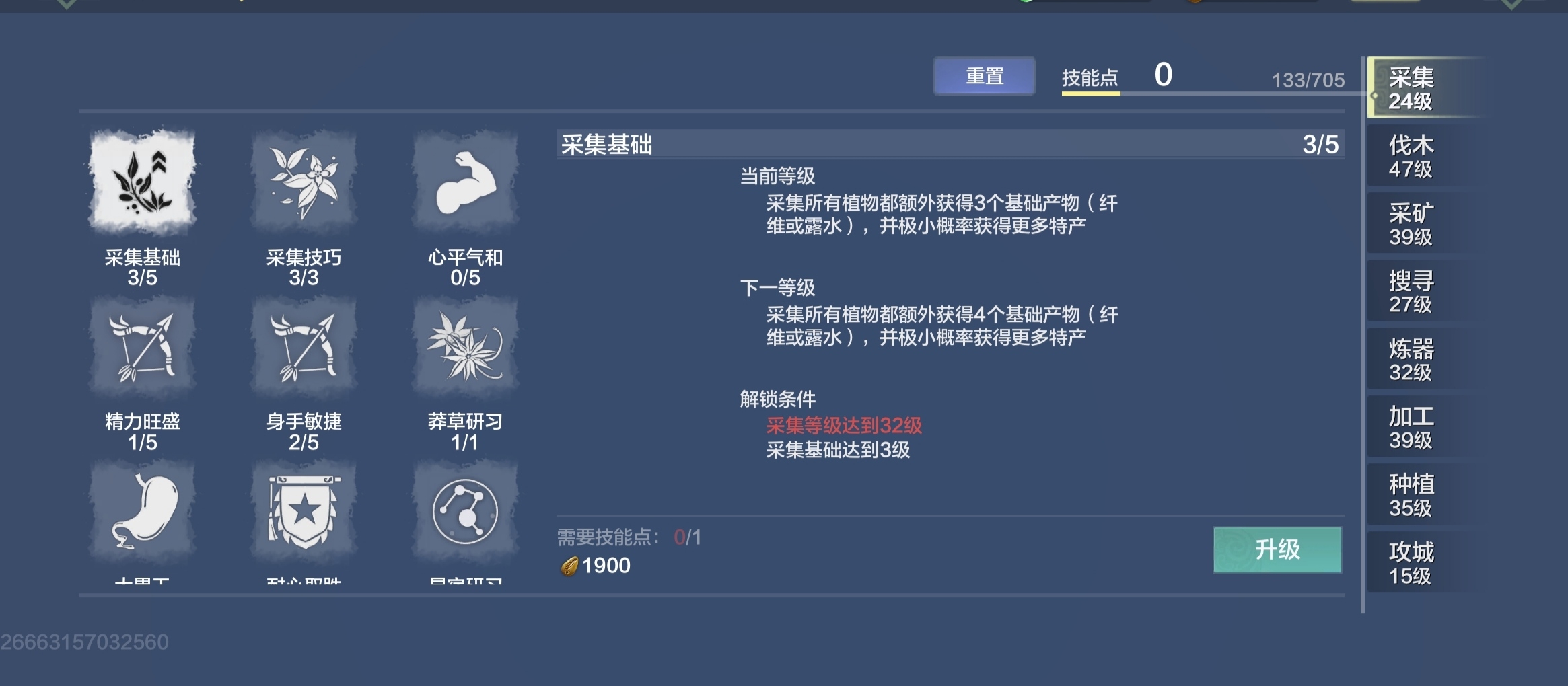 生活技能呀