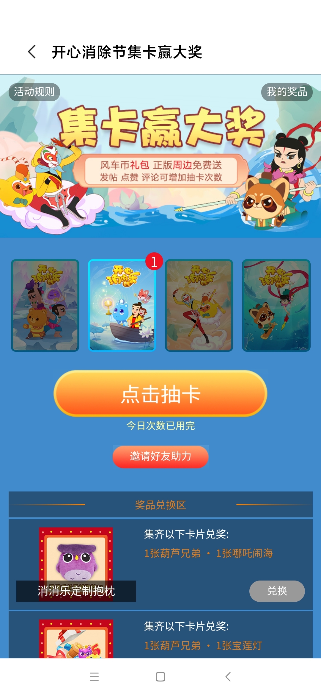 标题还没回来