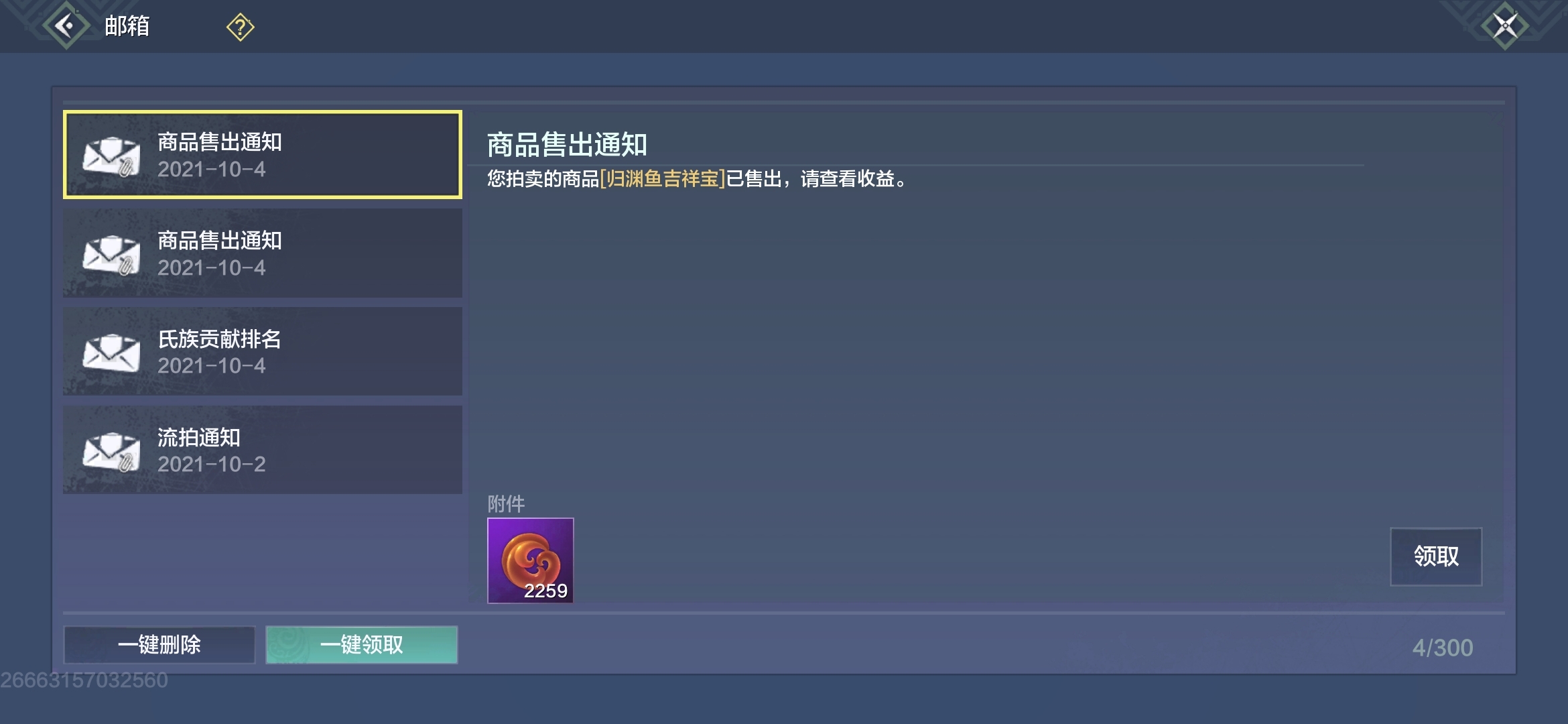 赚钱了。。