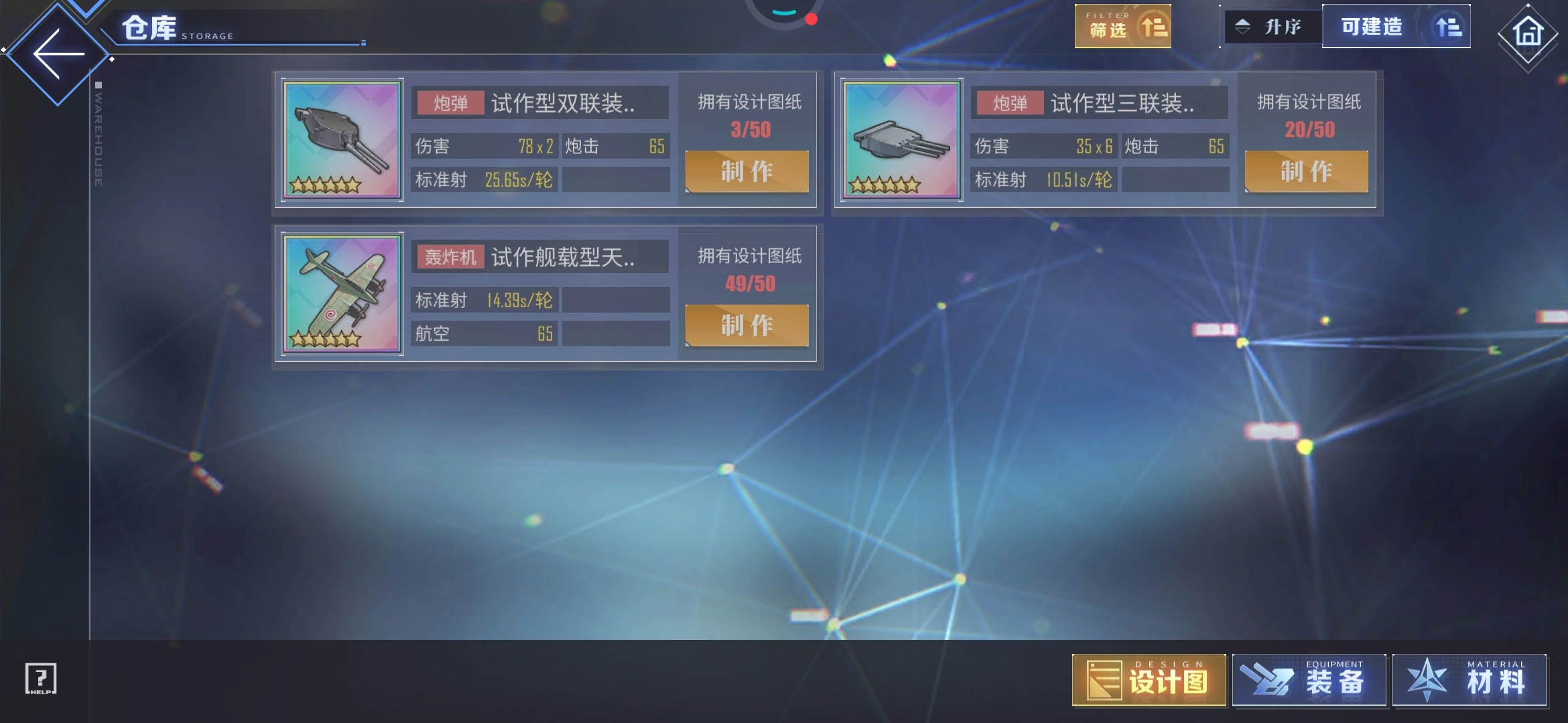 #科研装备#