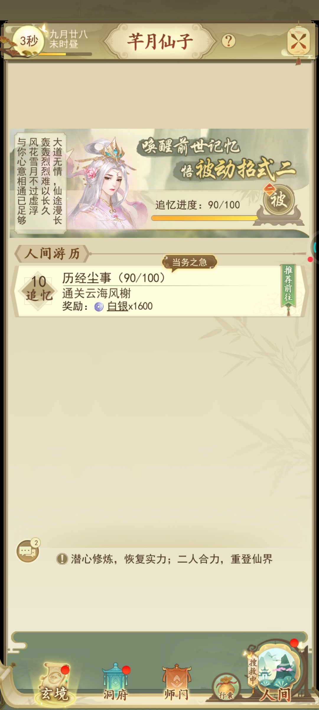 这个关卡怎么过呀