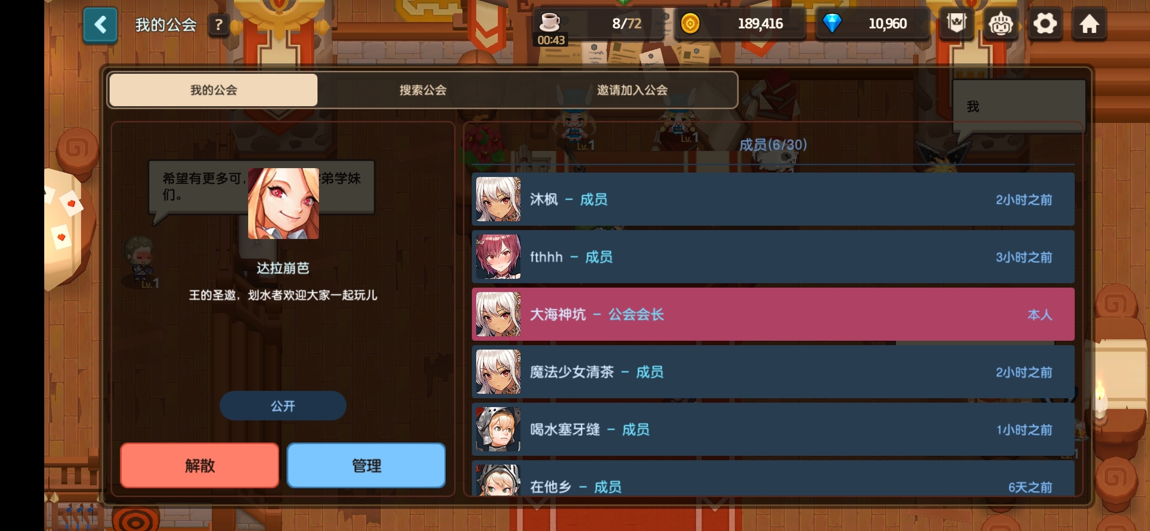 小破公会吃人了