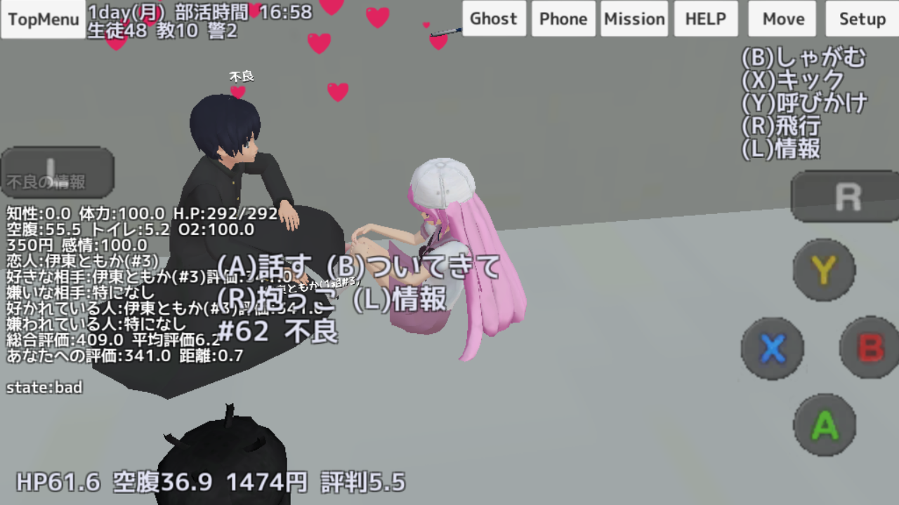 学校女生模拟器：终于追到人了！！！