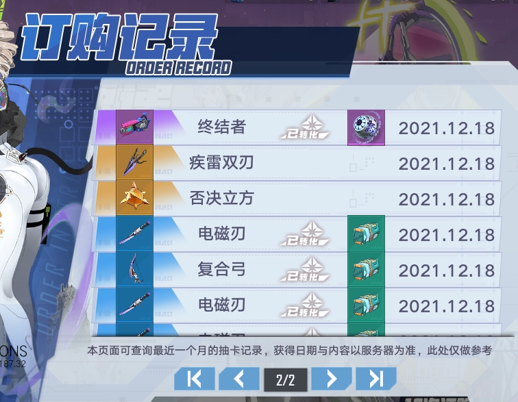 0氪欧皇本皇再次欧皇