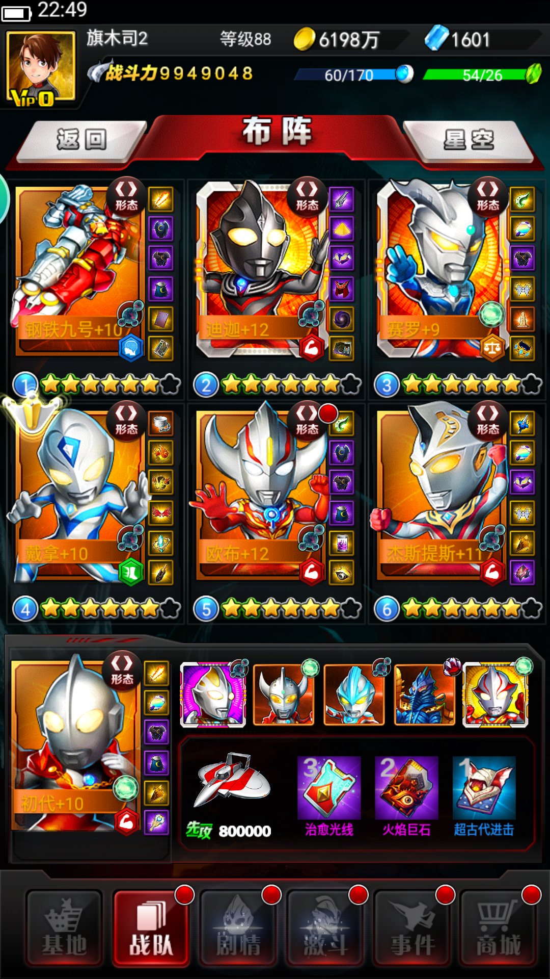 奥特曼系列大号退游↓小号