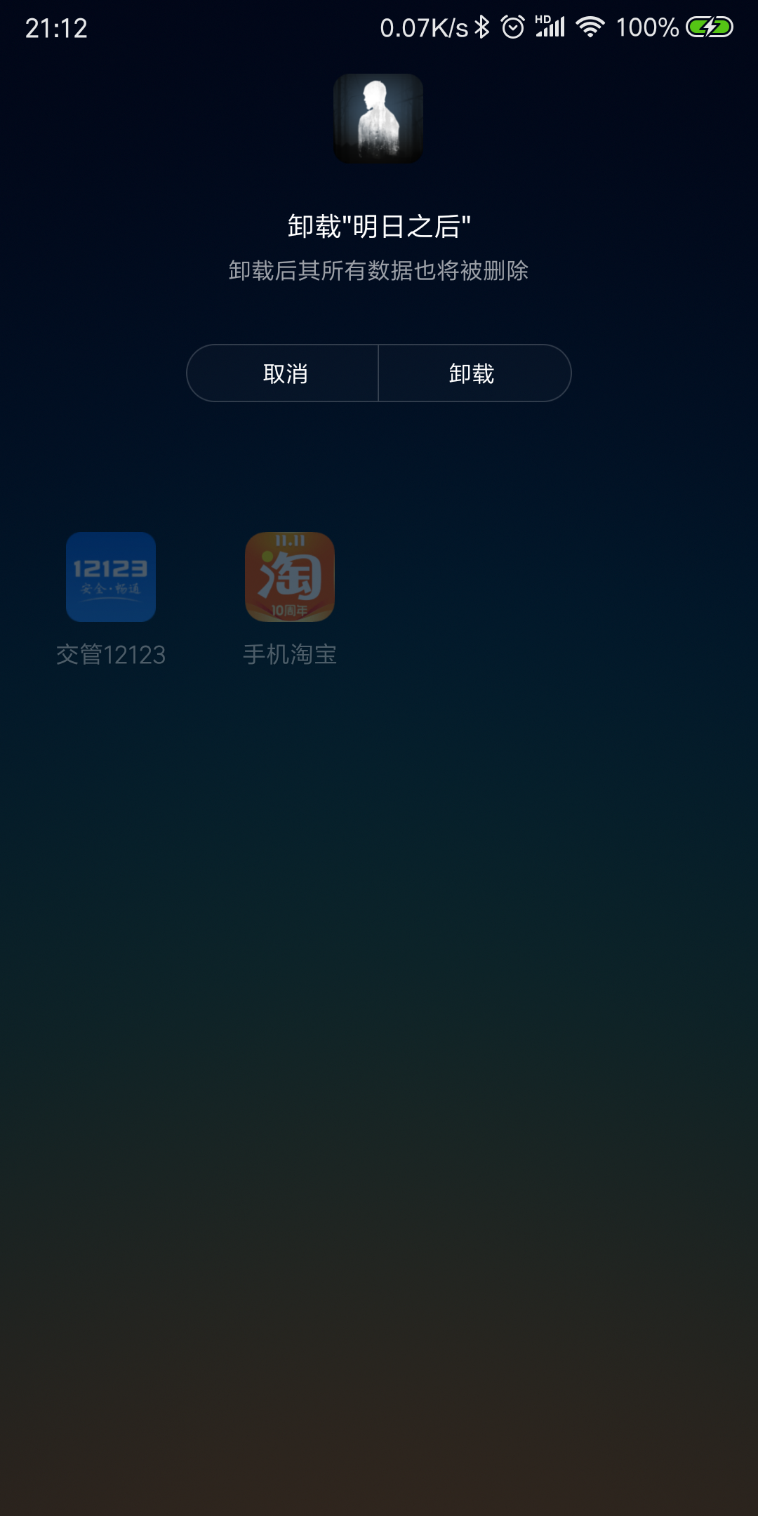 最后帖