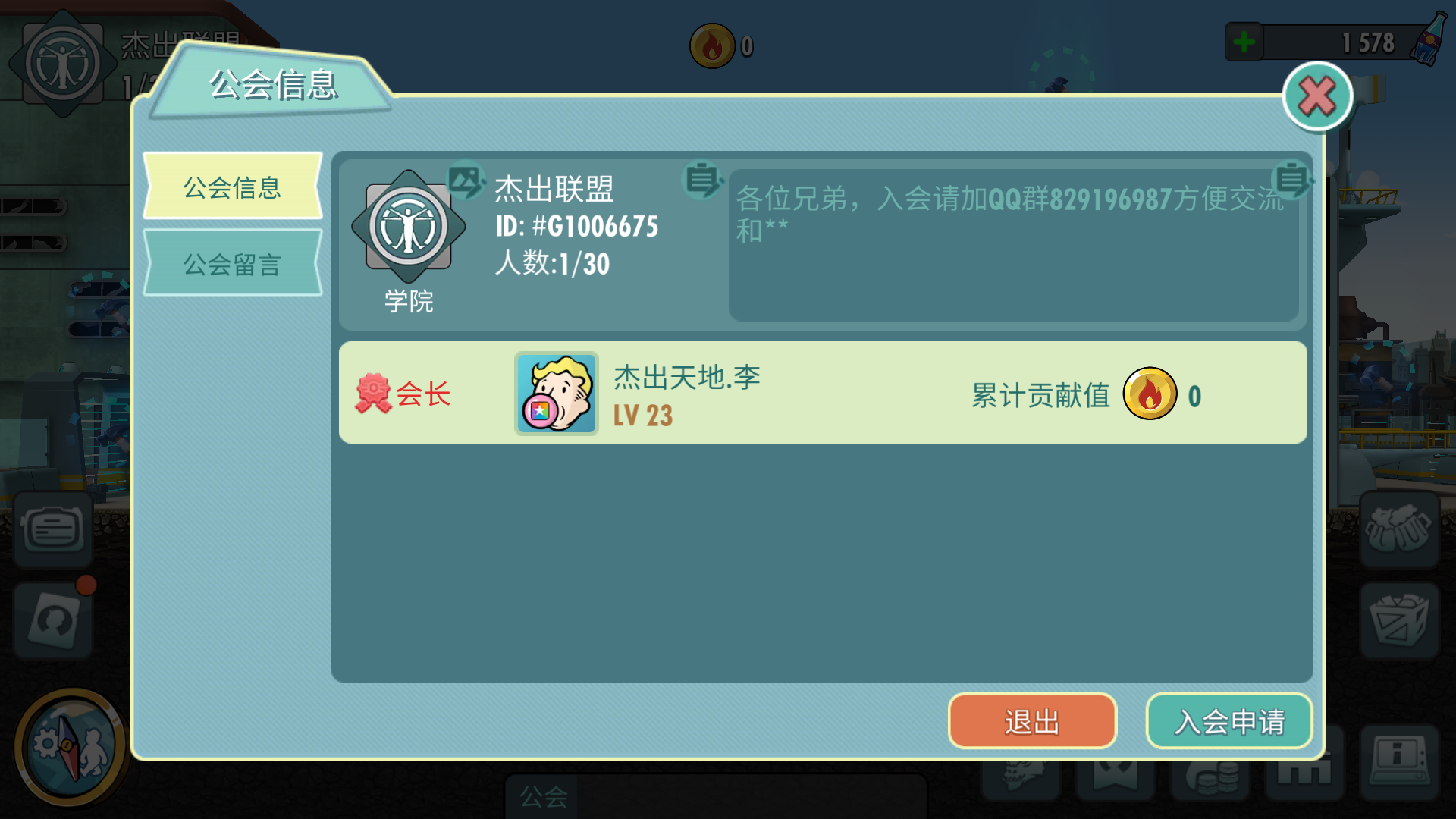 公会邀人啦