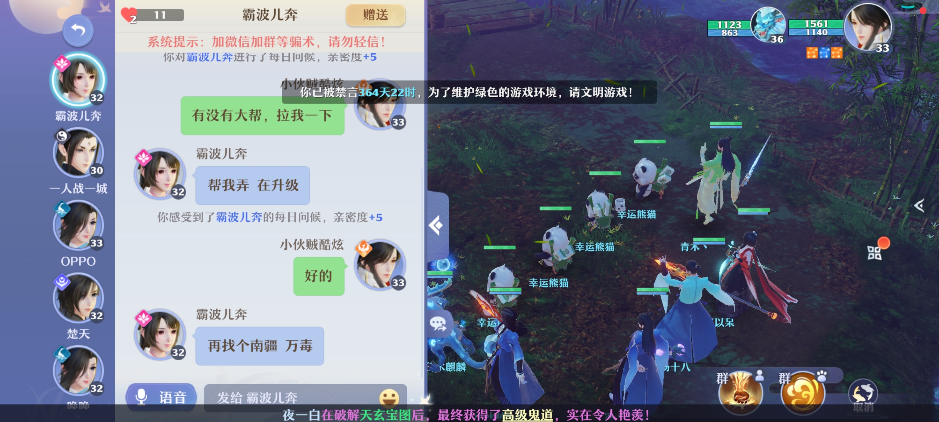 就说了个神兽，给我禁言365天