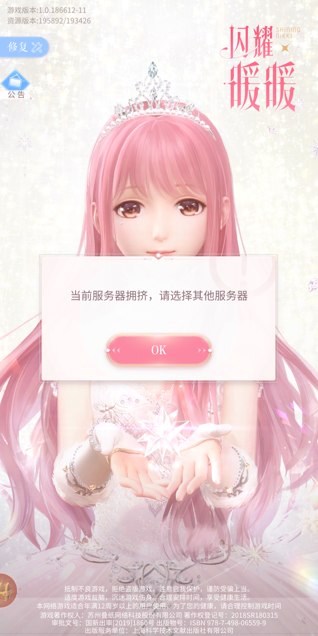 【闪耀暖暖】悲催啊！
