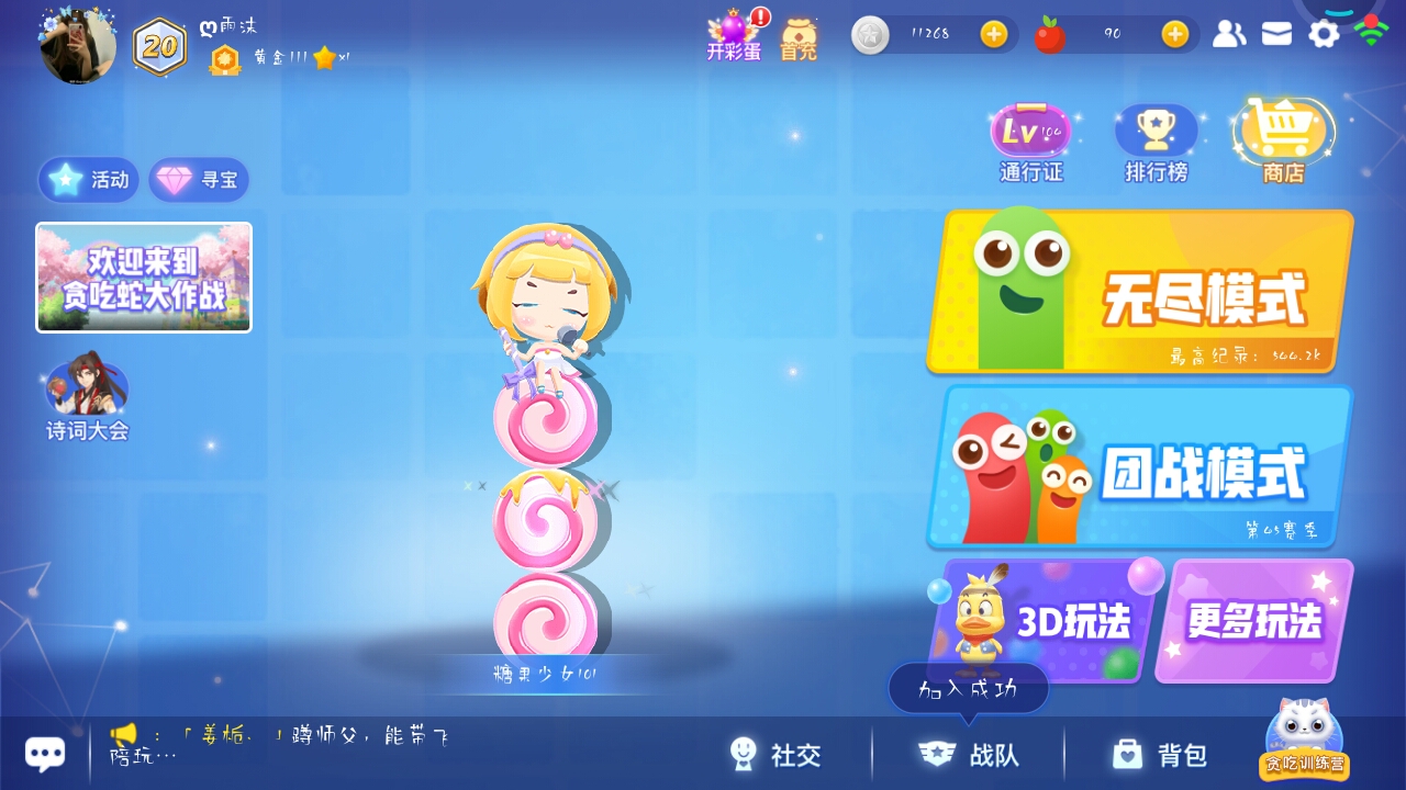 来吗？一起玩