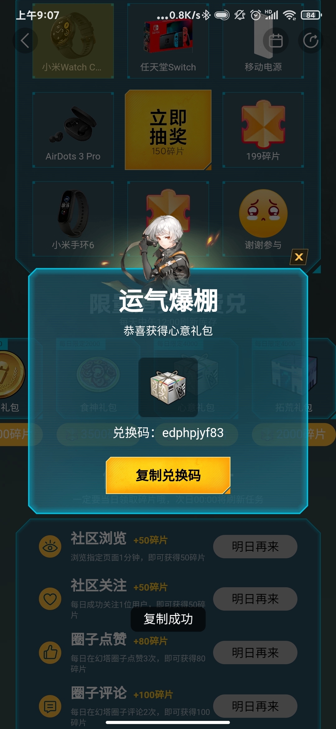 这活动有bug有人能解决么