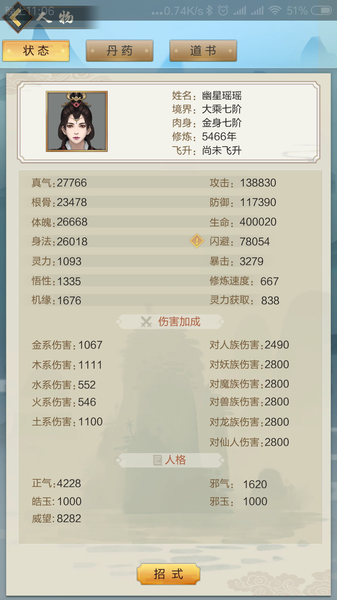 飞升难啊还差三天才能飞升
