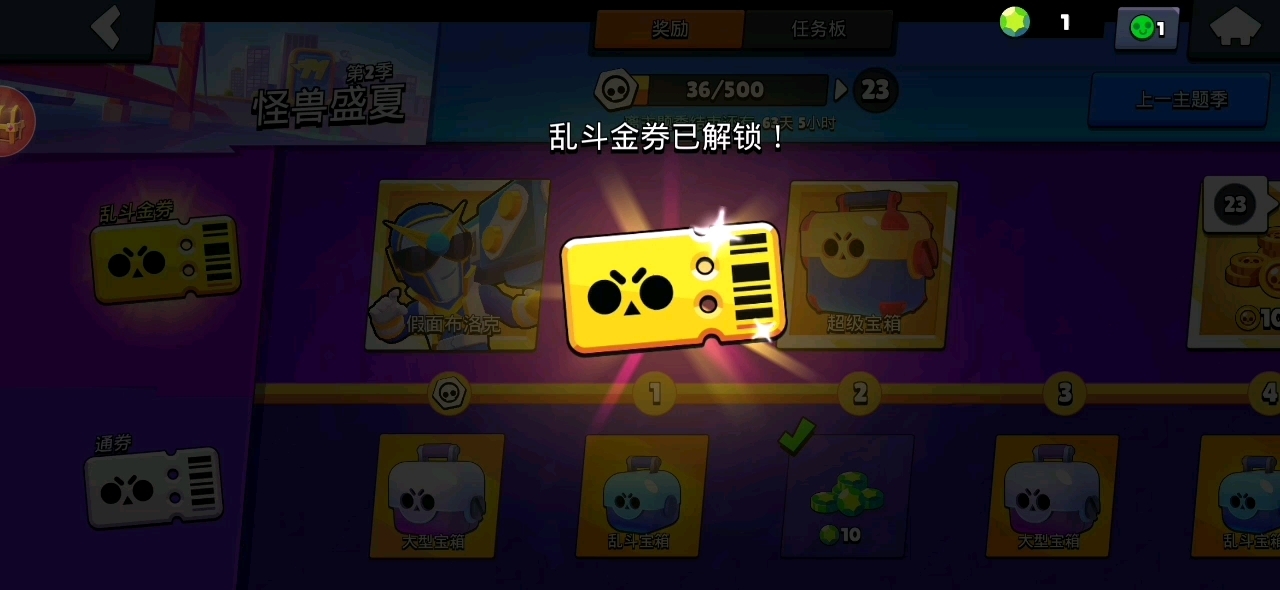 金券bug还是没修复，领战力能量会自动打开前面的箱子