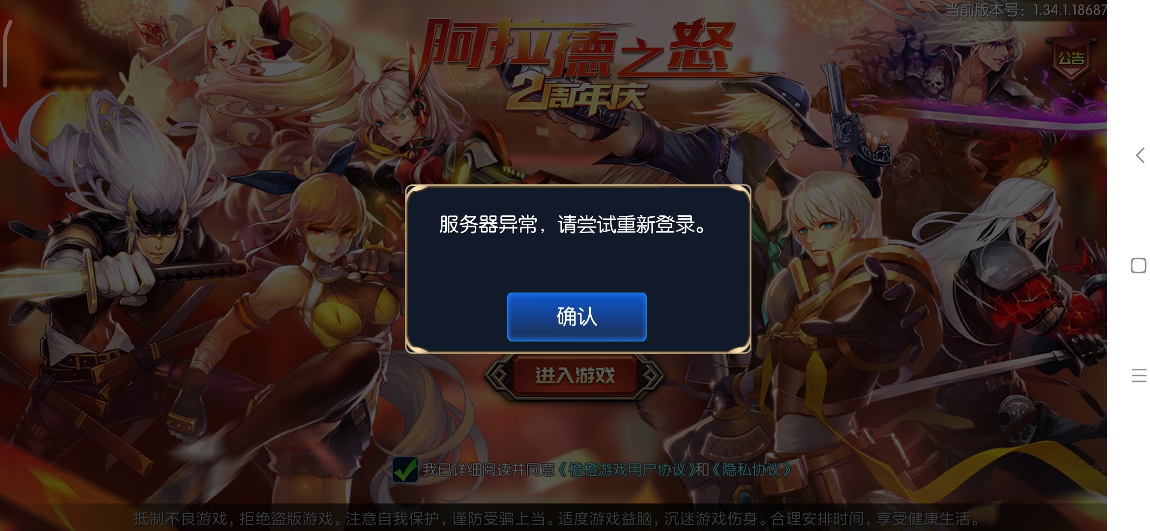 数据下登录不上去！！！