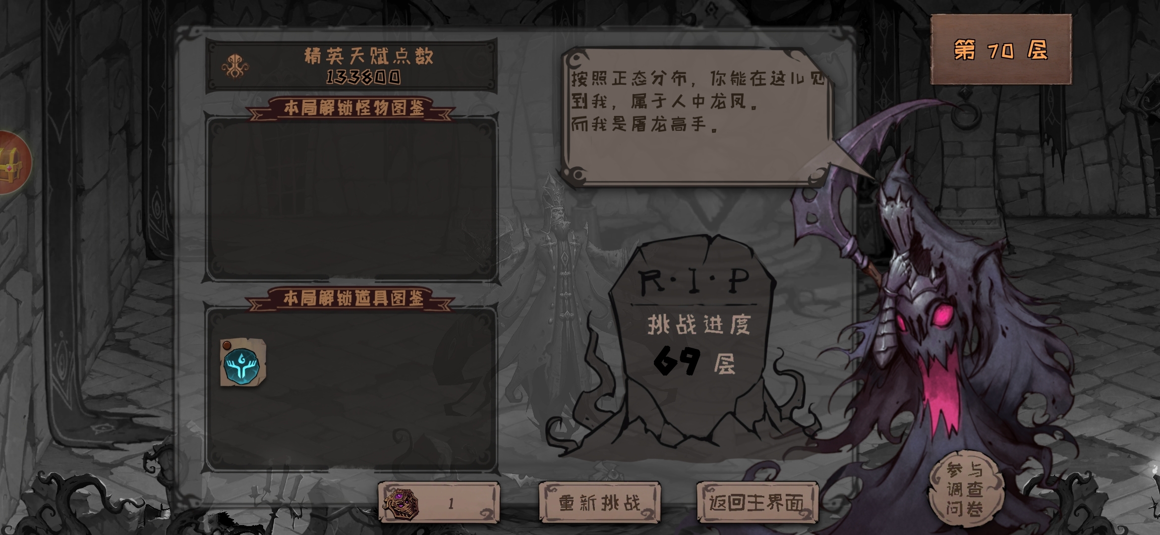 支配者金币