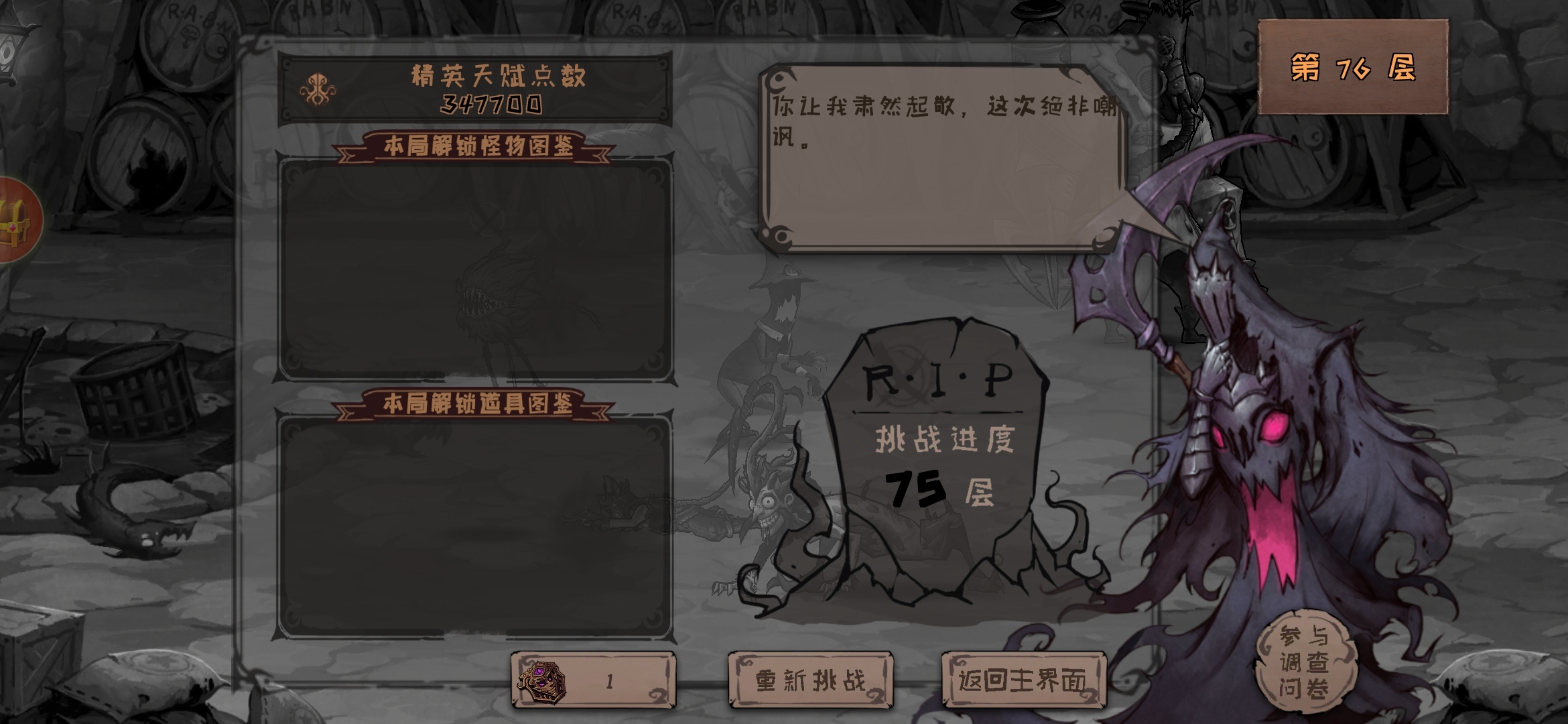 肝上瘾了