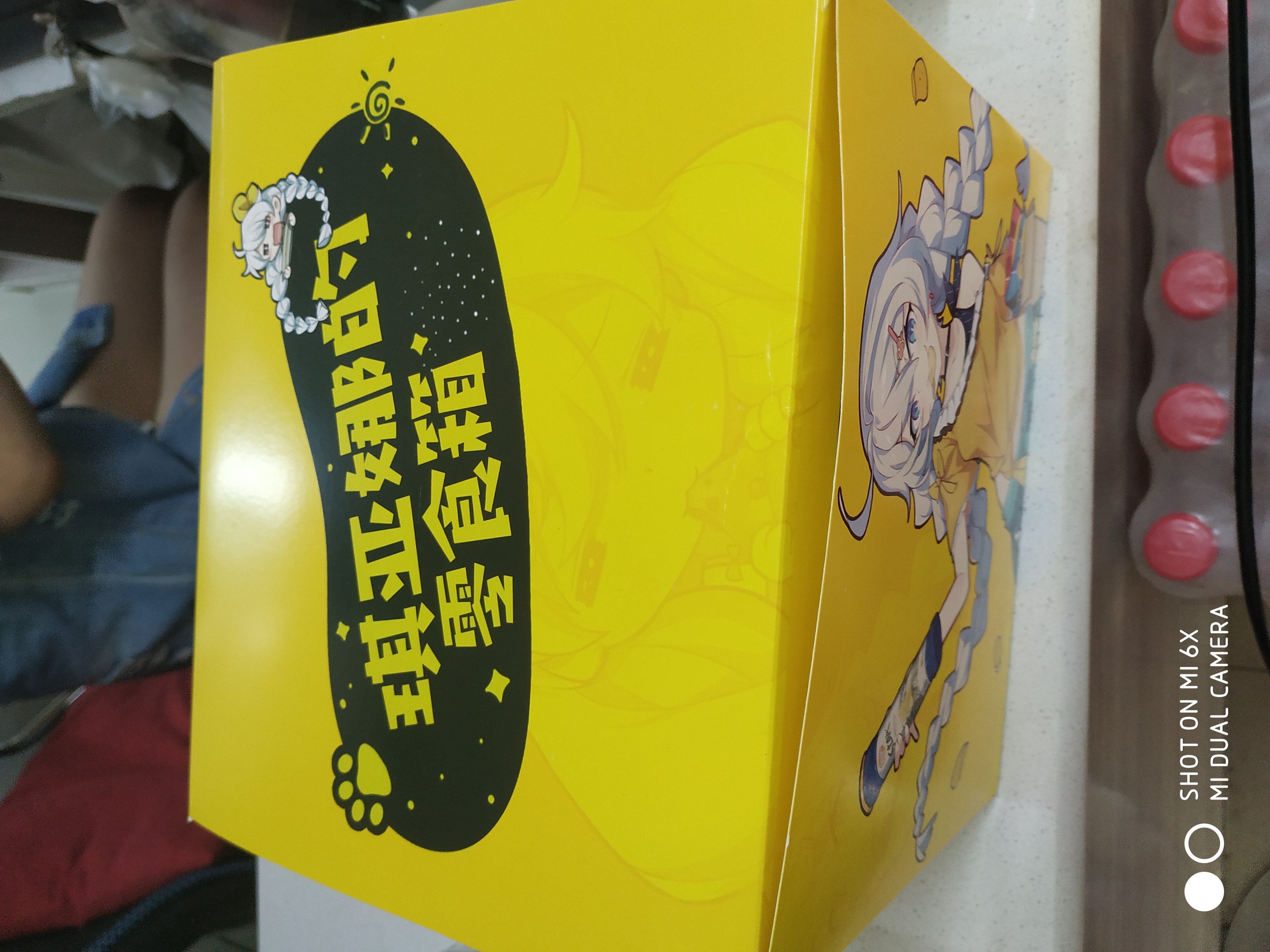 三崩子送的肥皂快乐事