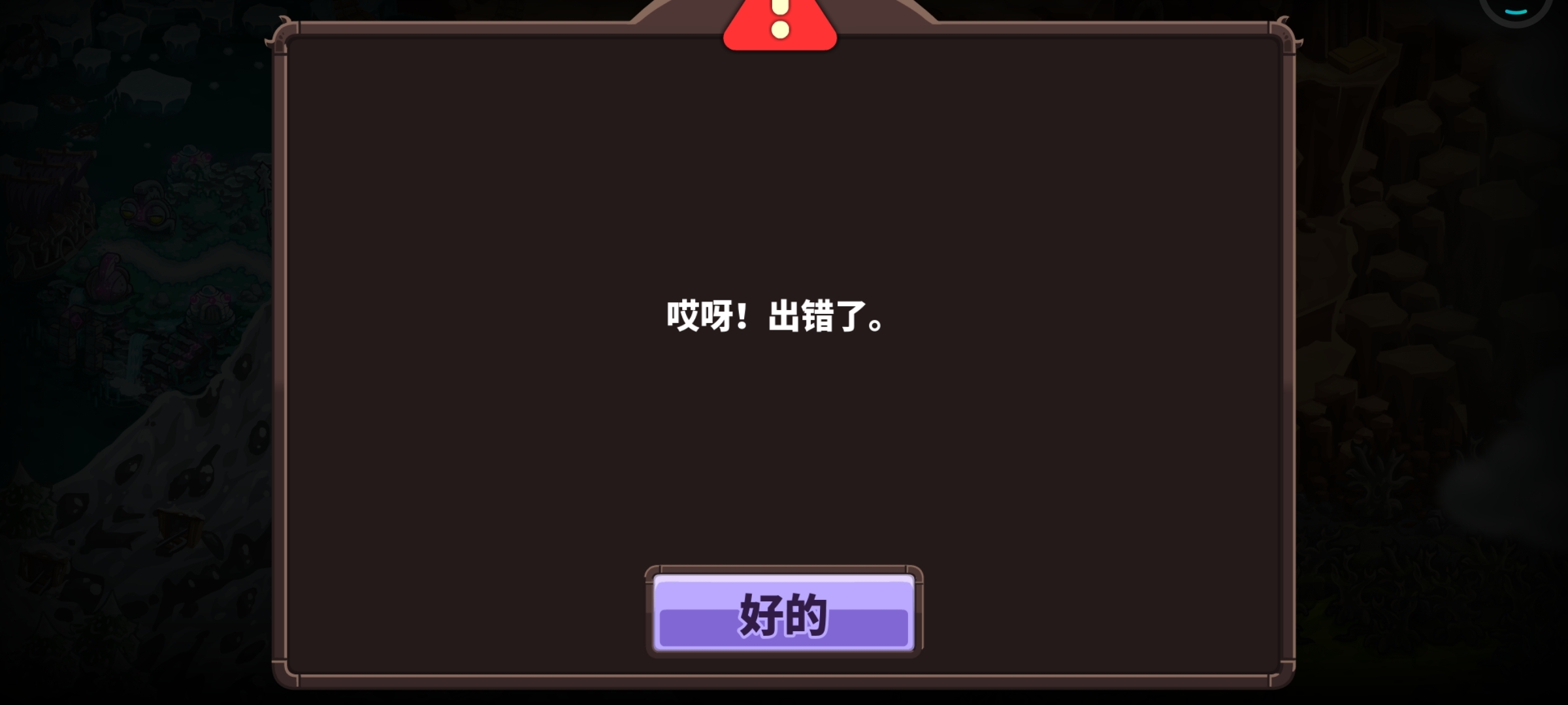 兑换码用不了