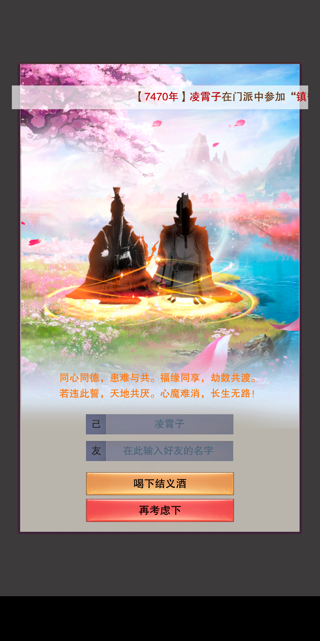 米6结义，留下你的ID