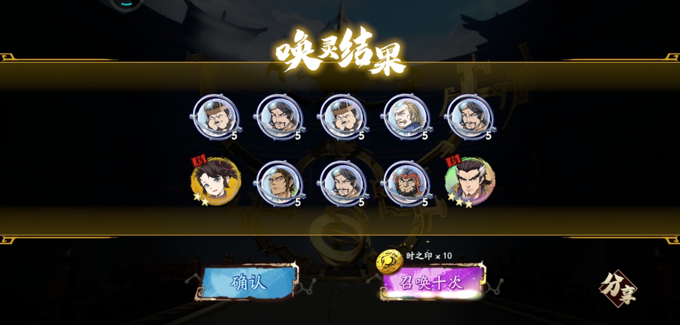 ＃新卡池＃第二次十连抽