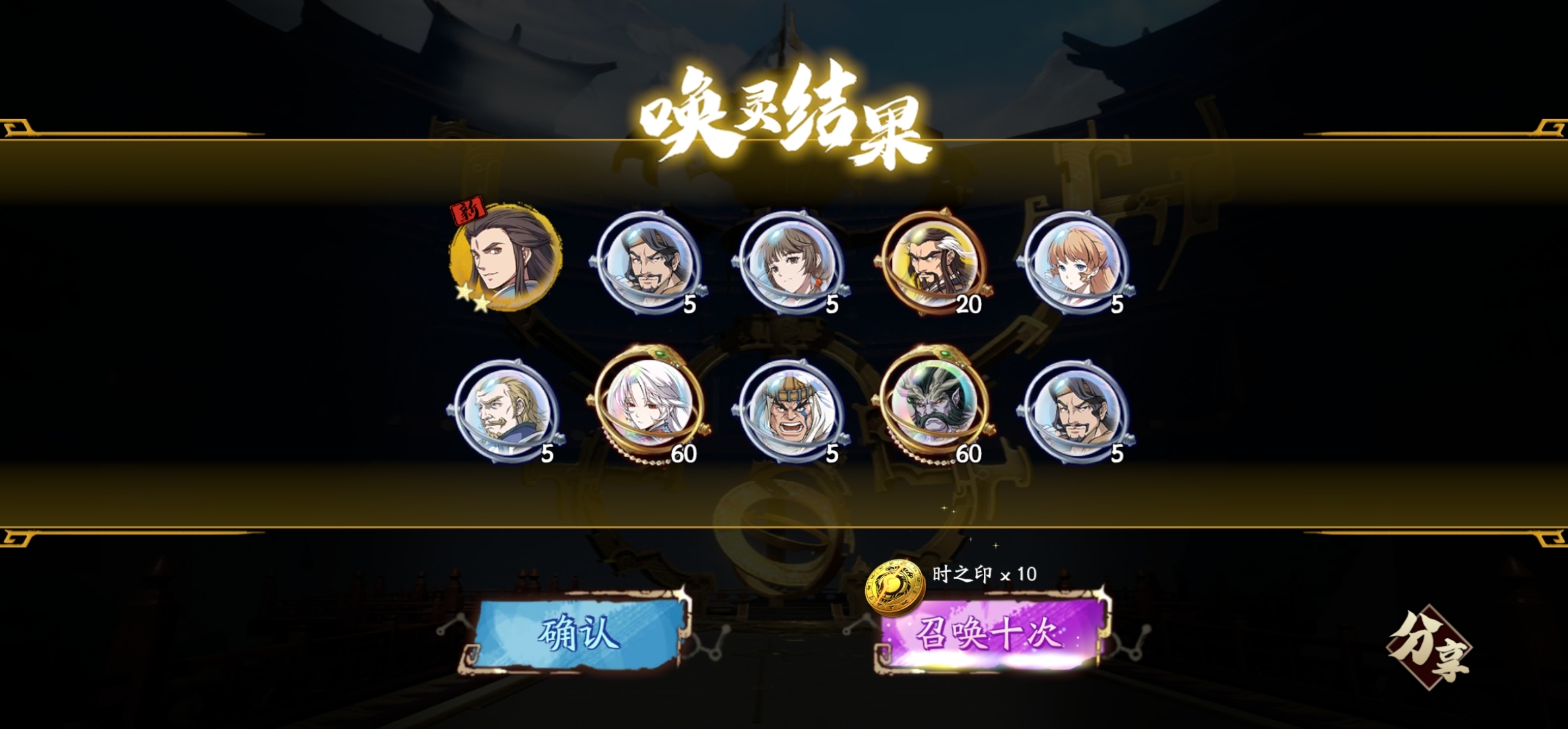 ＃抽卡＃来啦来啦！