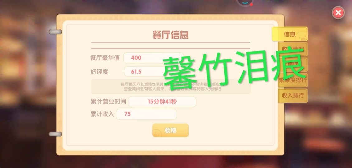＃经营小能手＃