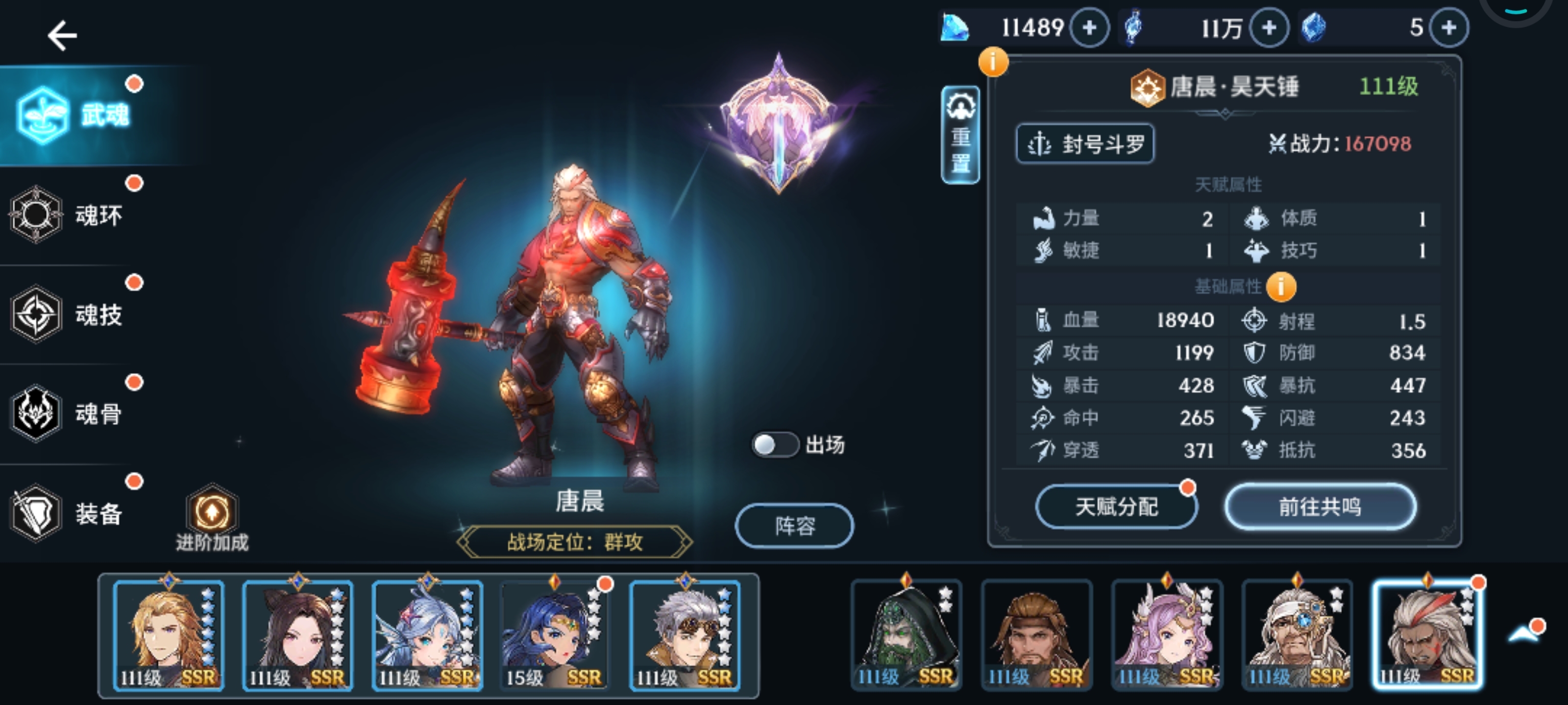 重置人物无效
