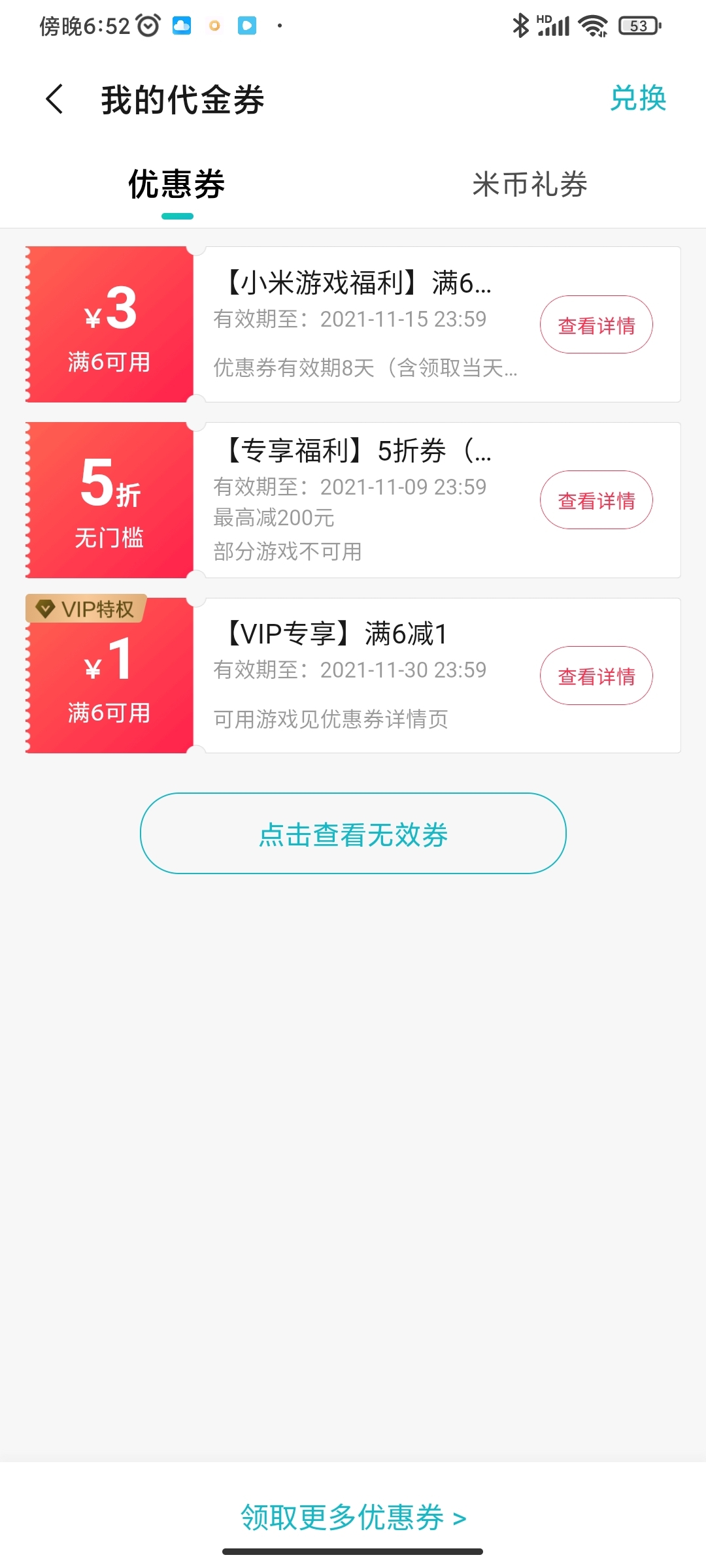 这个又勾起了我充钱的欲望怎么办   
