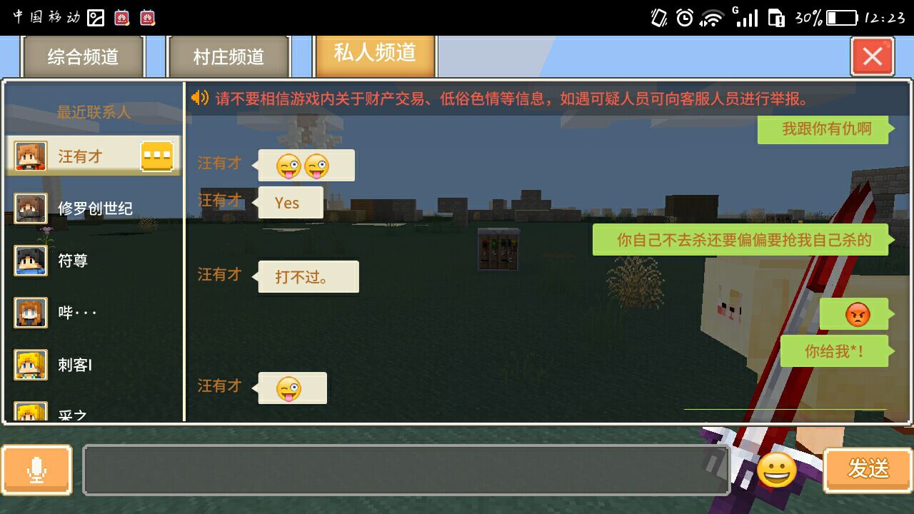 关于抢怪