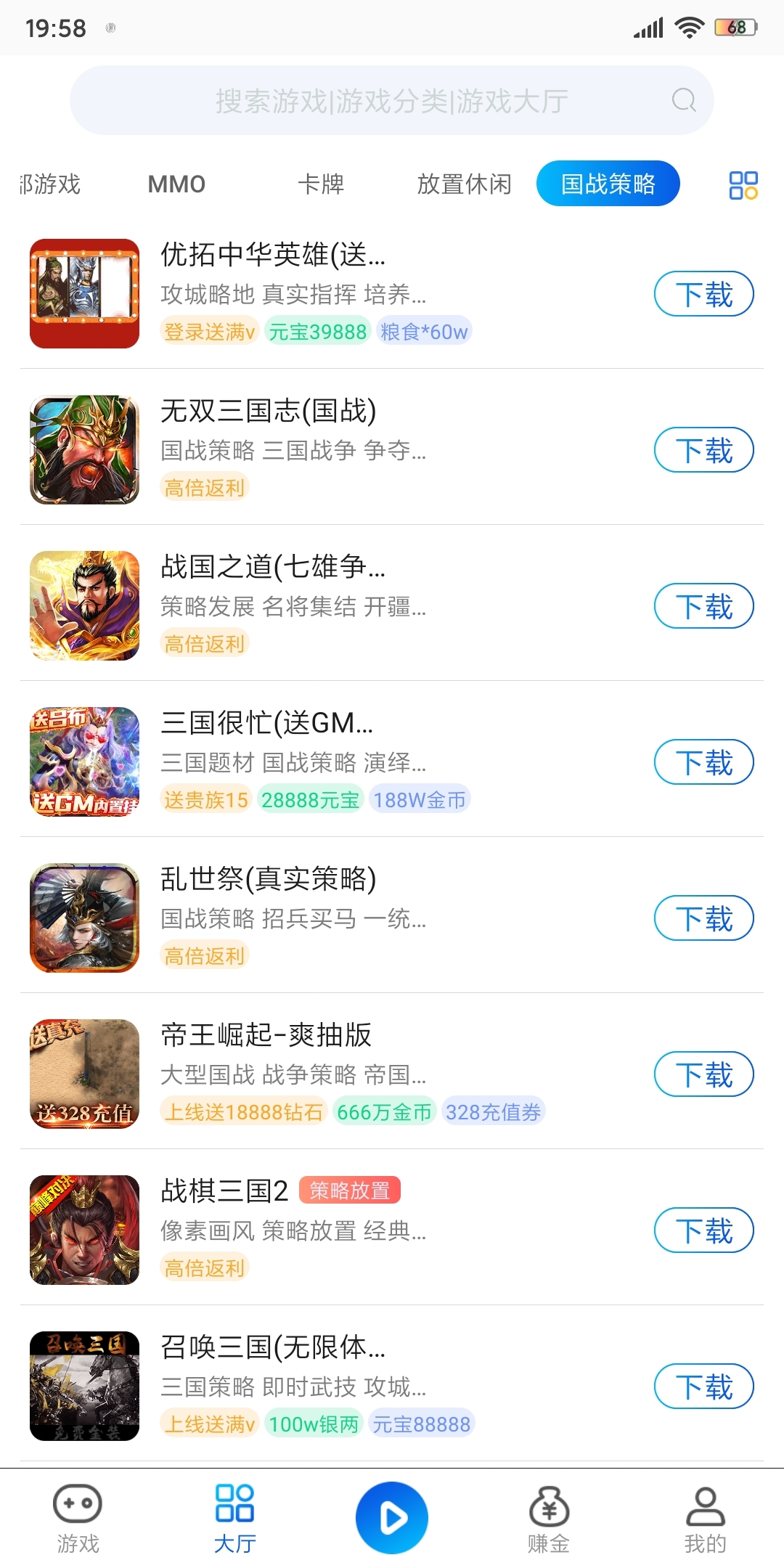 国战策略dd