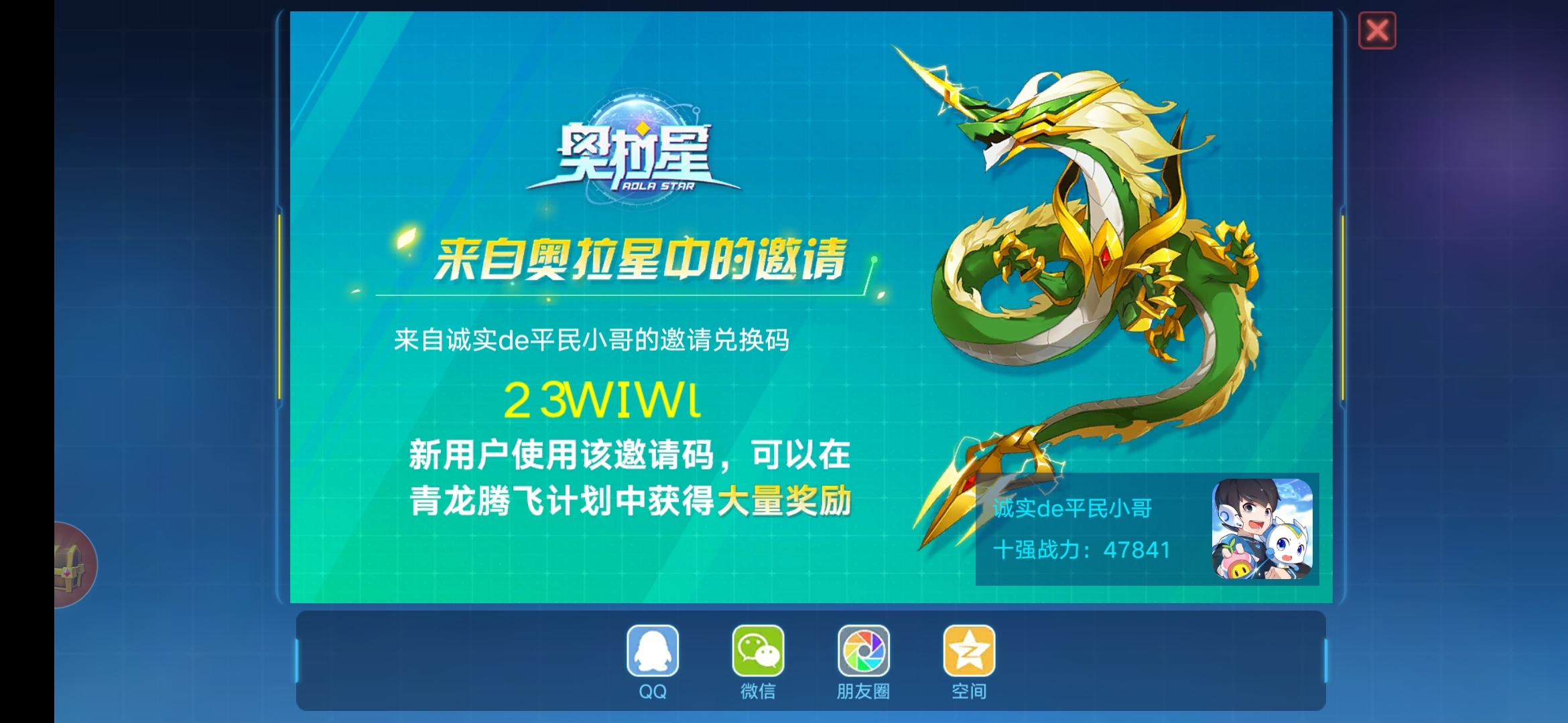 谢谢，填下邀请码