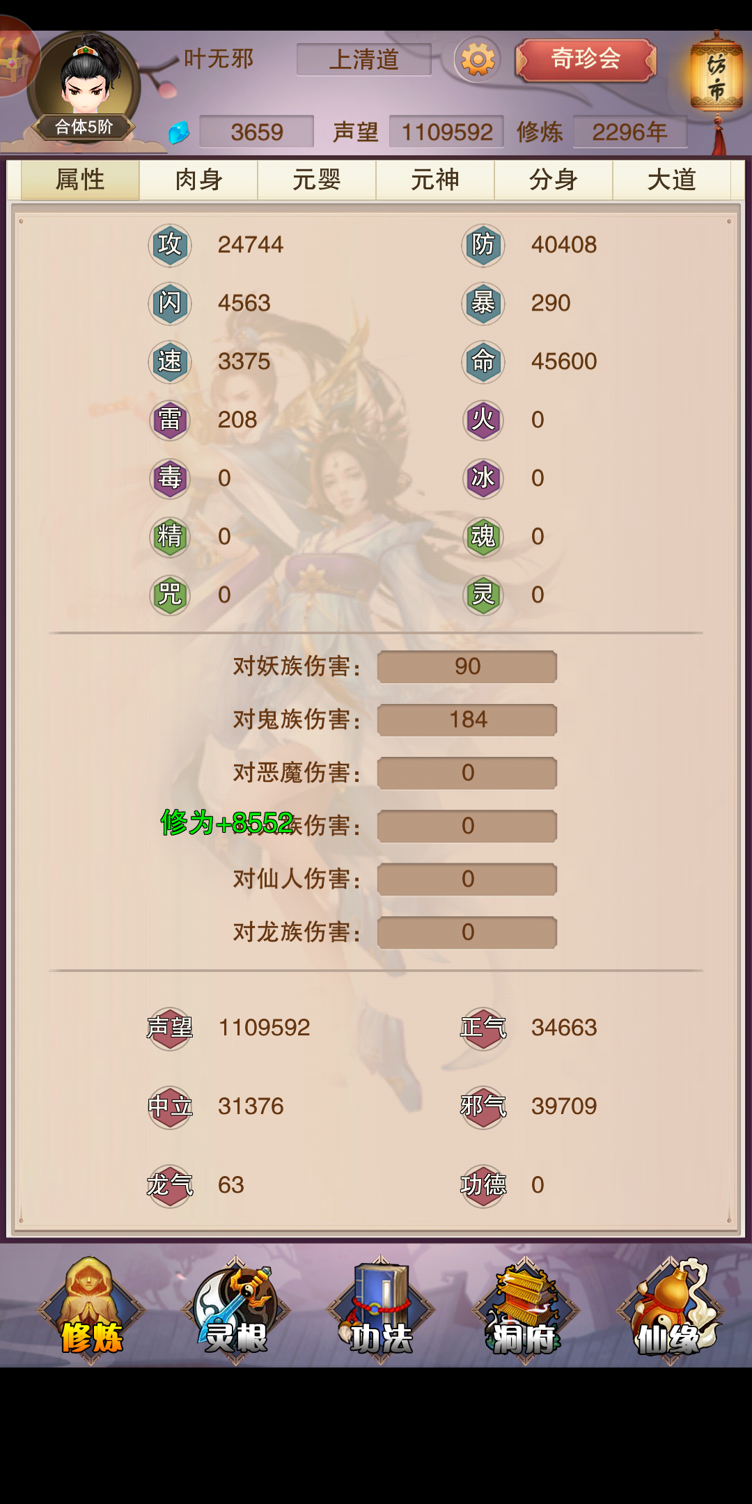 这个属性怎么样？