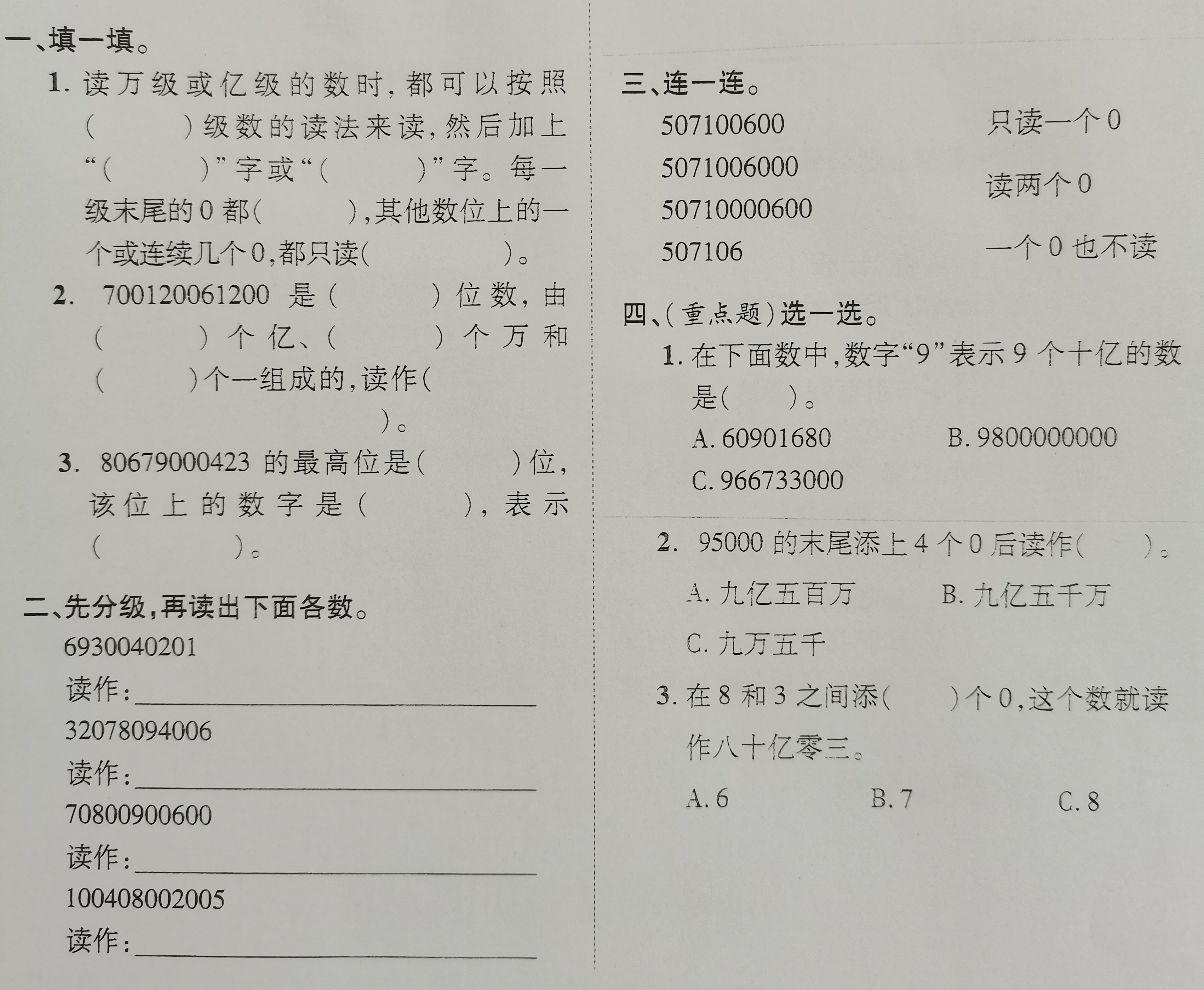 作业写完了吗？