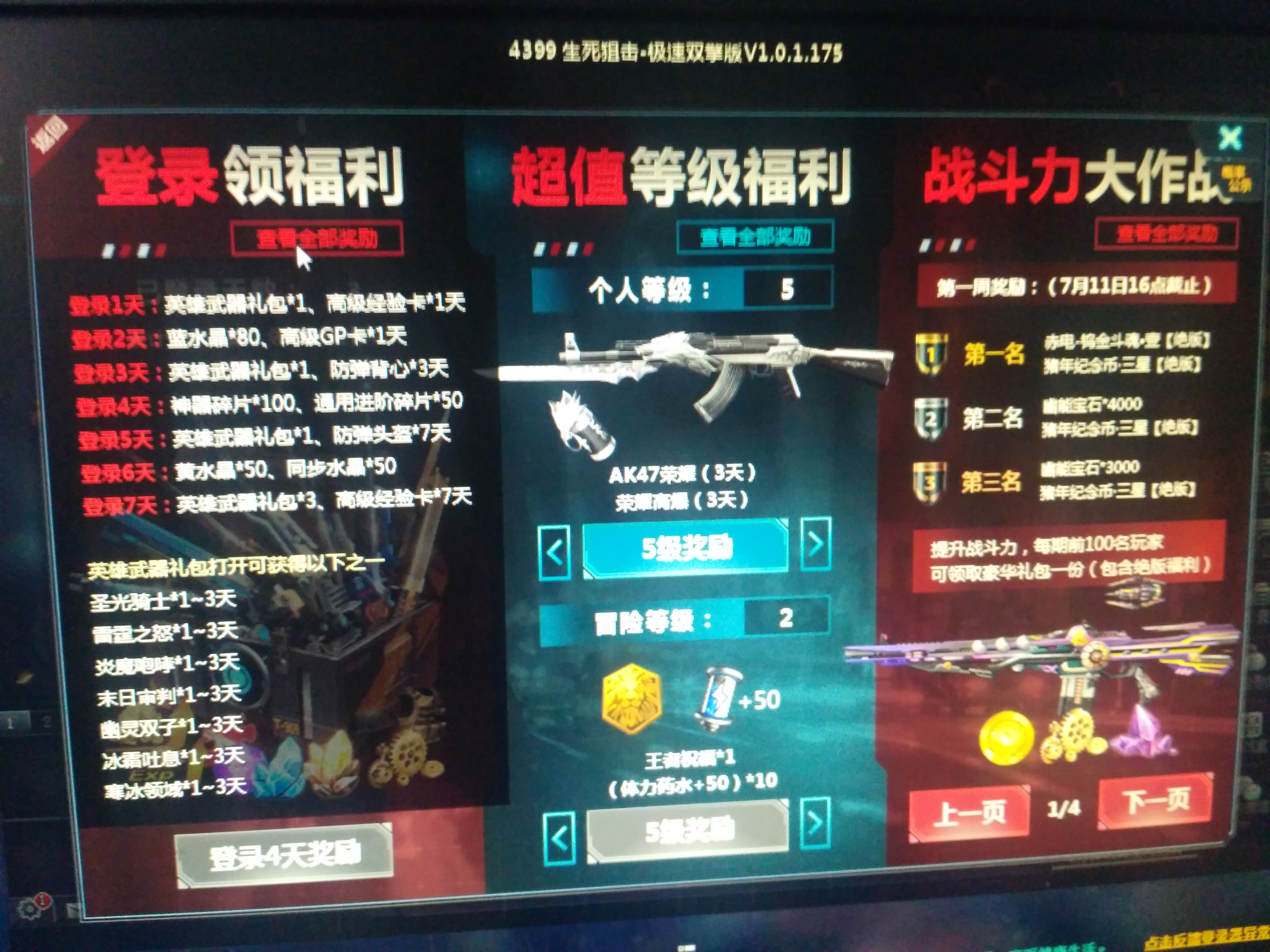 新服开了啊