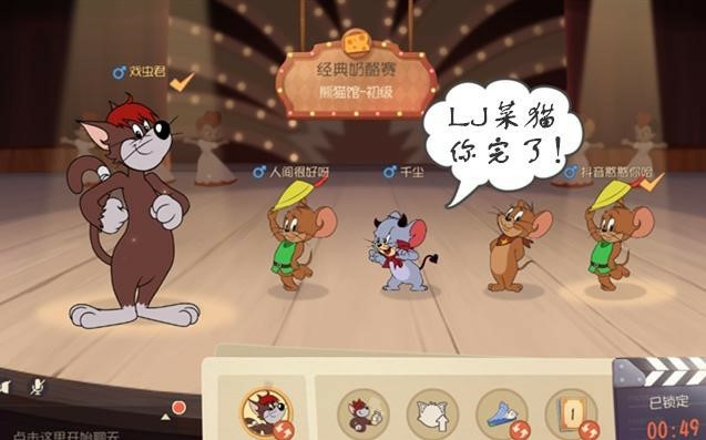 “小老鼠，我不会放过你的！”聊聊猫和老鼠手游里被猫针对的原因