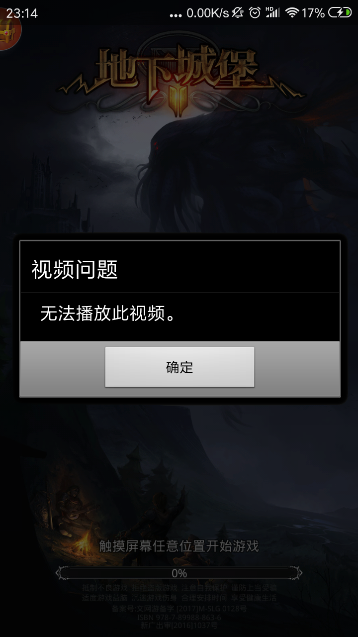 视频问题？什么情况。怎么进不了游戏