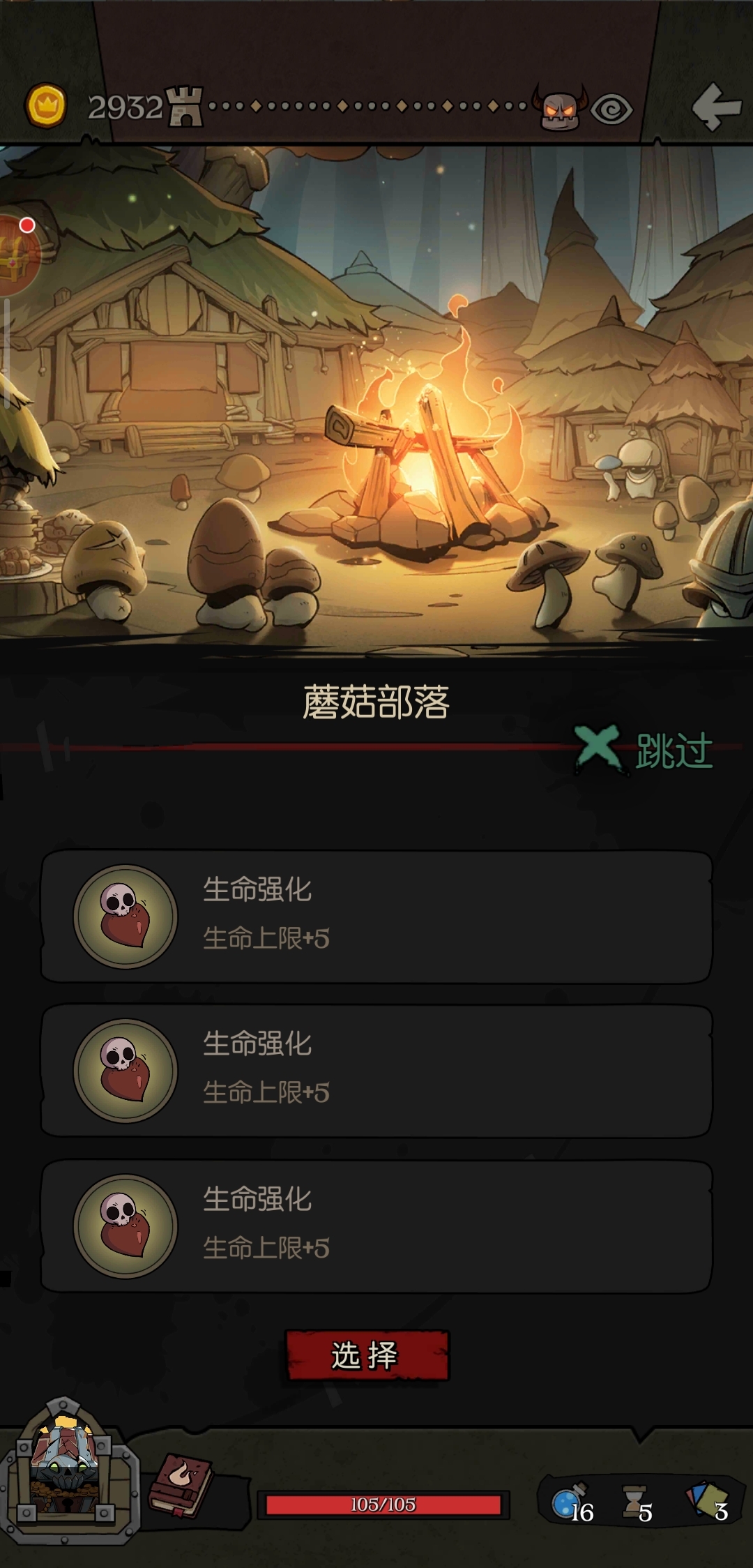 3000金币/2万护甲/全祝福/110张牌通关