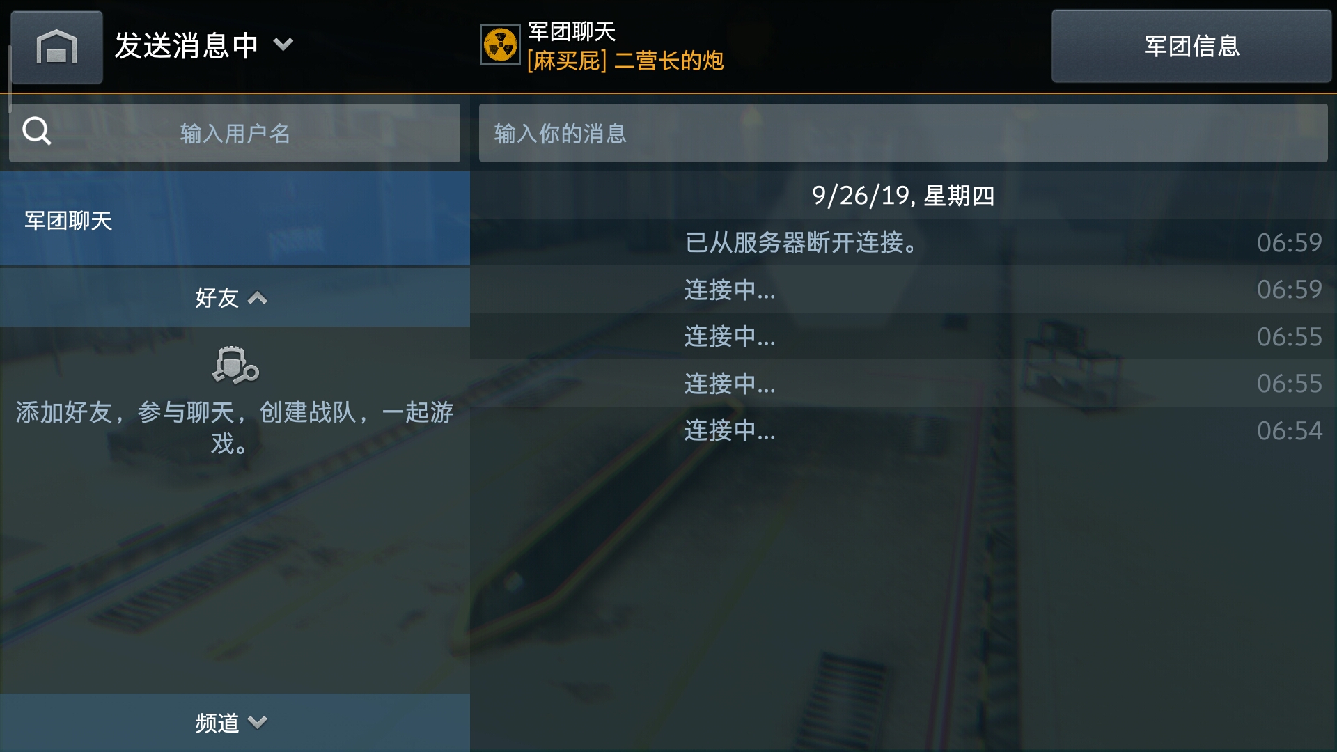 这是什么情况军团呢？队友呢？