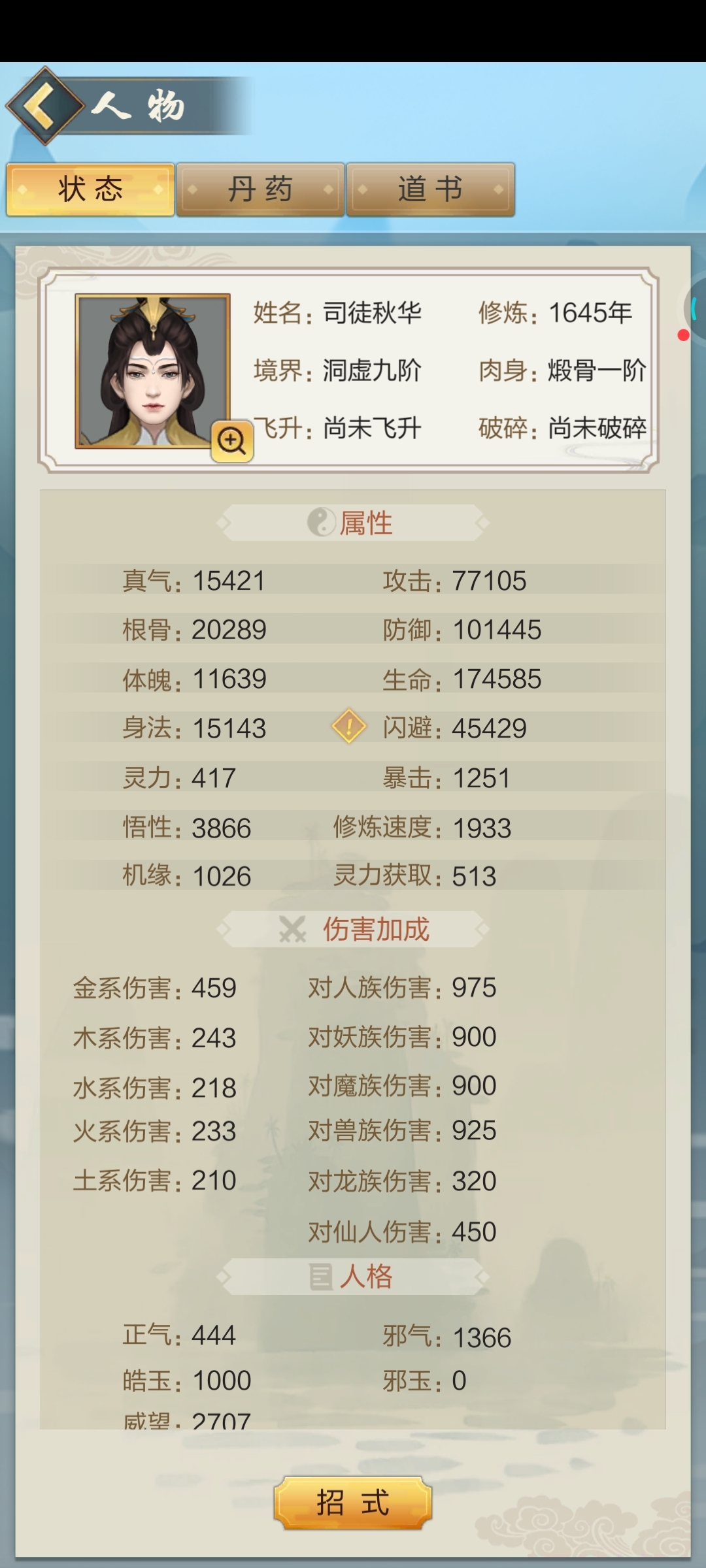 大佬，我这属性可以吗，指点一下怎么玩啊