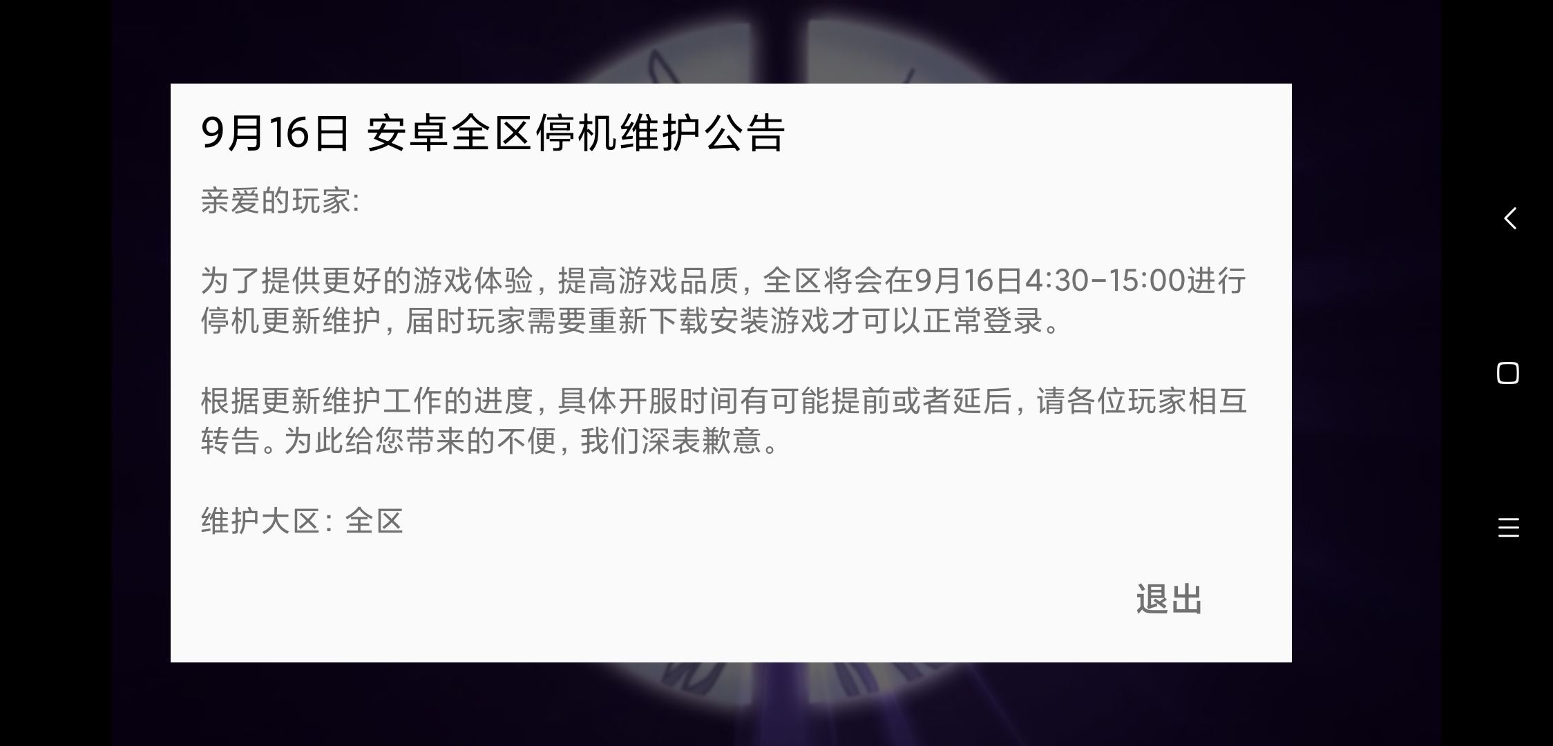 啥时候更新好给个准信啊！