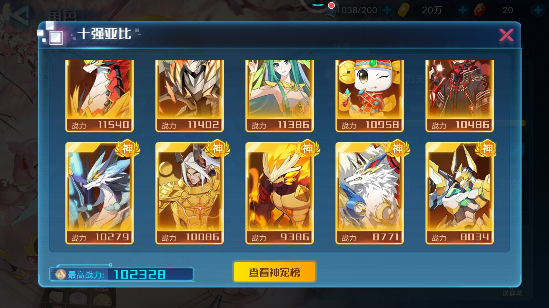 求大佬带飞，lD:吾乃天命gg