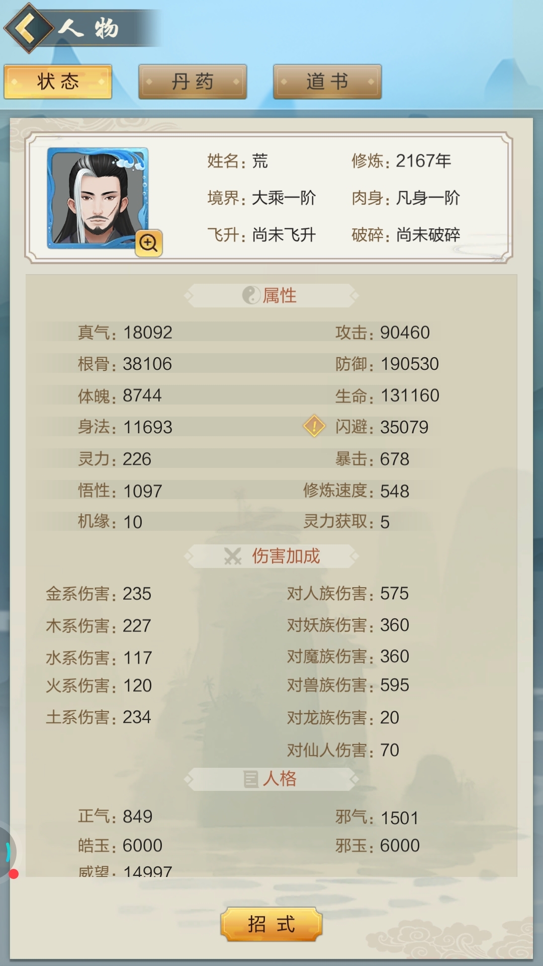 零氪党，差一本书，快了快了