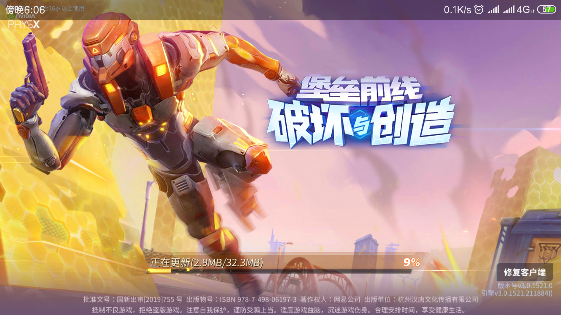 就是更新不了怎么玩。