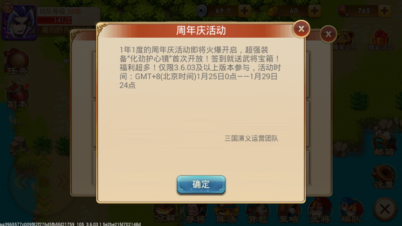 周年庆活动到了