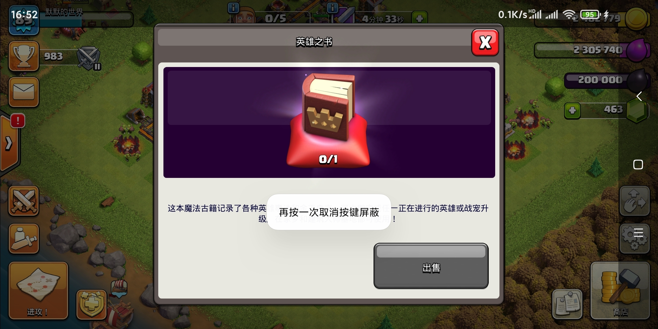 #魔法物品#最喜欢的是英雄之书